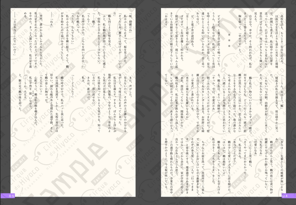 メビウスストリップ