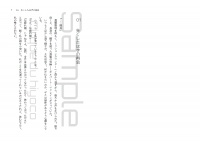 嘘つきと僕らのノスタルジア