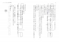 嘘つきと僕らのノスタルジア