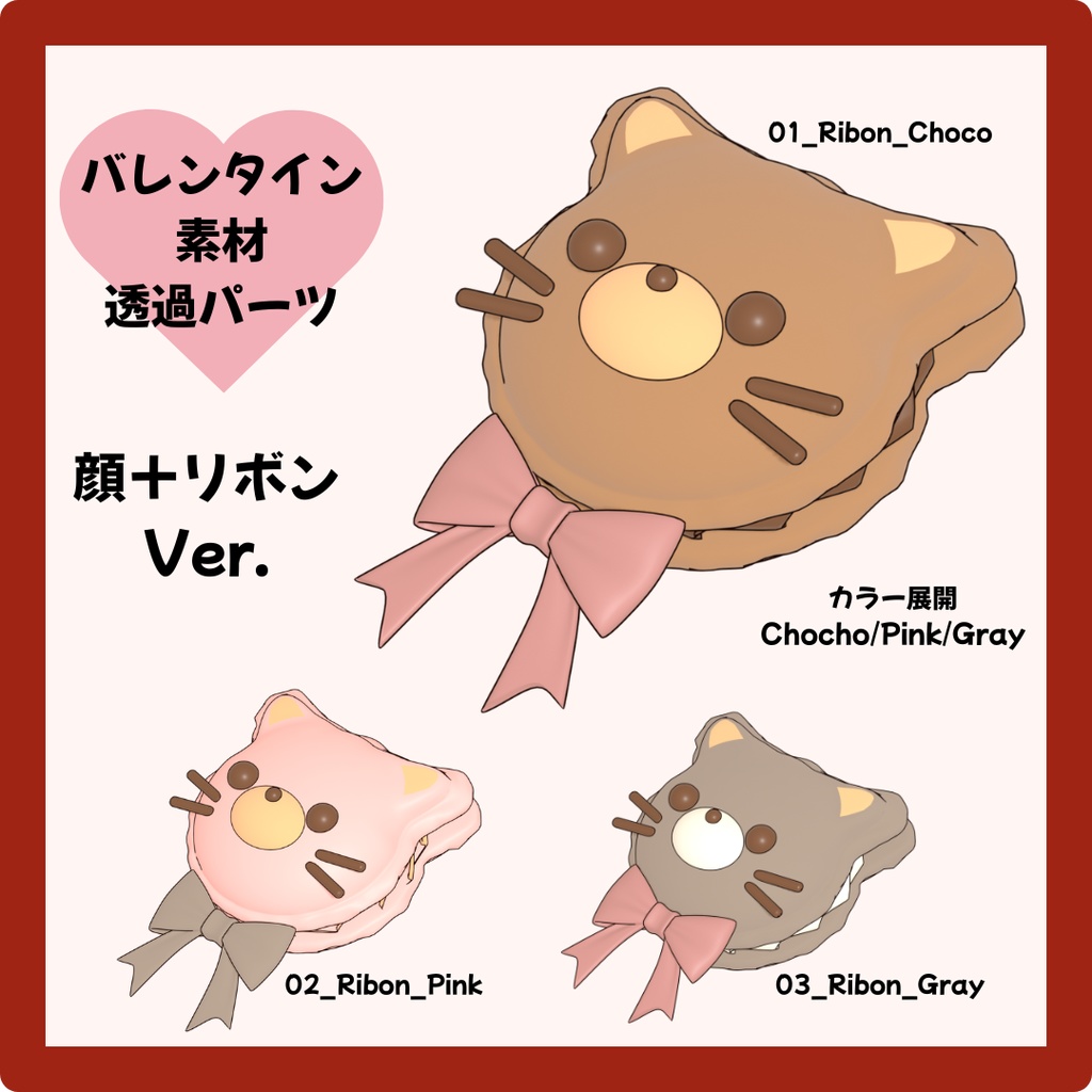 マカロン3色×3種類 全10個セット / 猫Ver.【Vtuber素材】