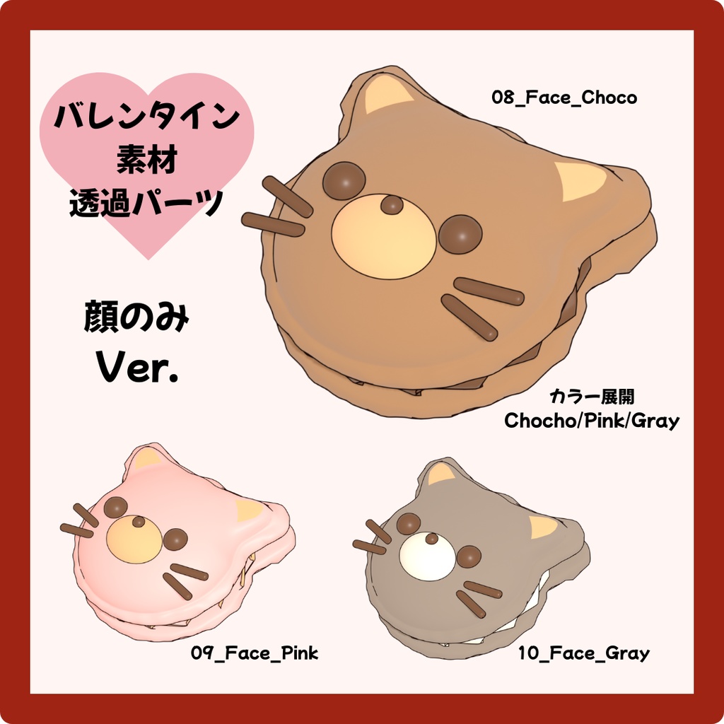 マカロン3色×3種類 全10個セット / 猫Ver.【Vtuber素材】