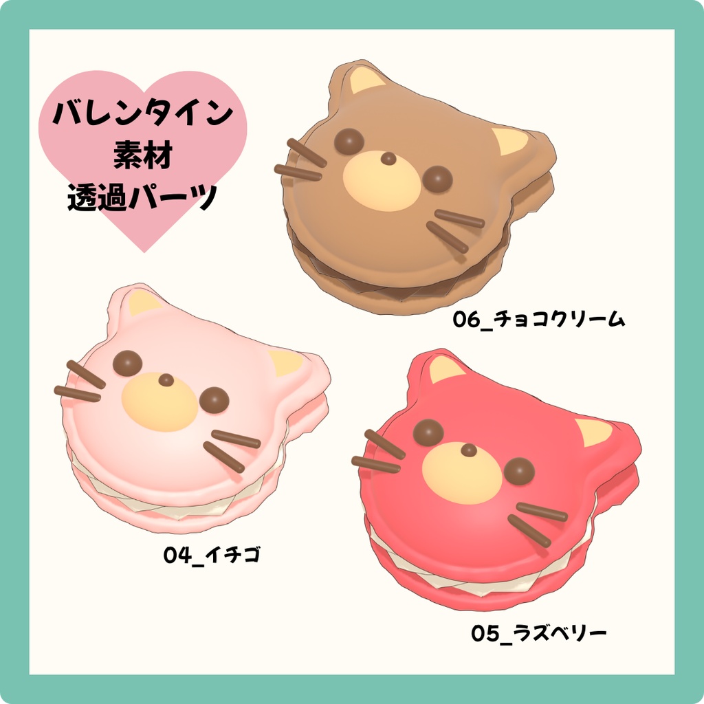 コロつや透過マカロン6色 / 猫Ver.【Vtuber素材】