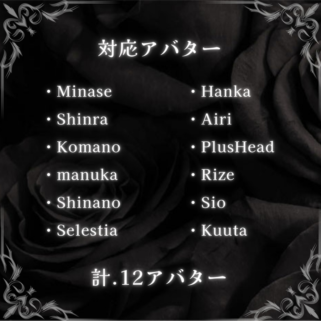 【Flare Neck】オリジナル3Dモデル