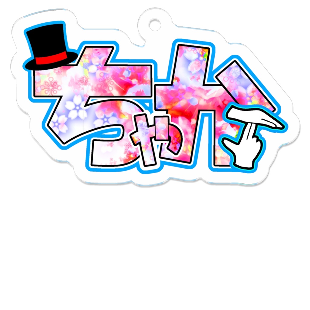 ちゃかあくきー