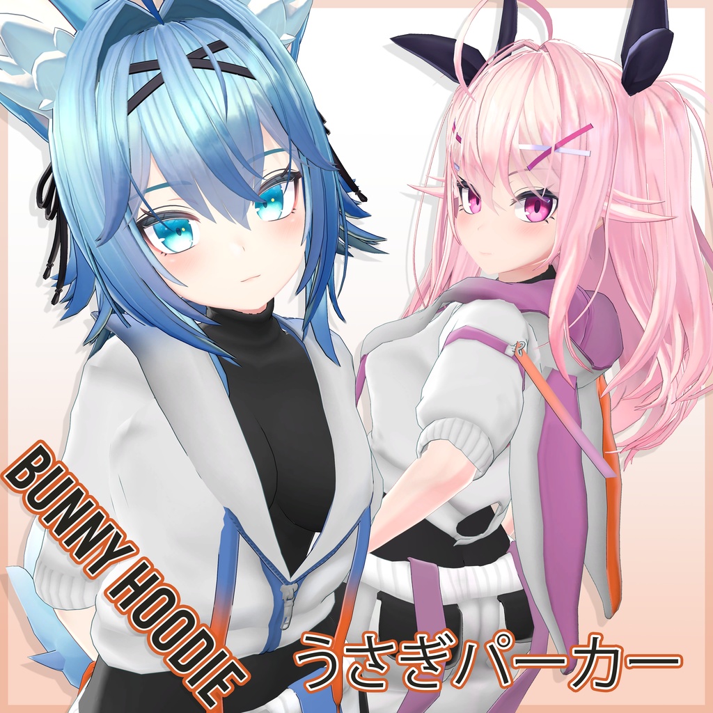 うさぎパーカー「竜胆」「イヨ」「リーファ」「桔梗」