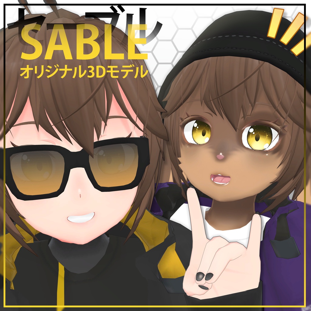 オリジナル3Dモデル「セーブル」