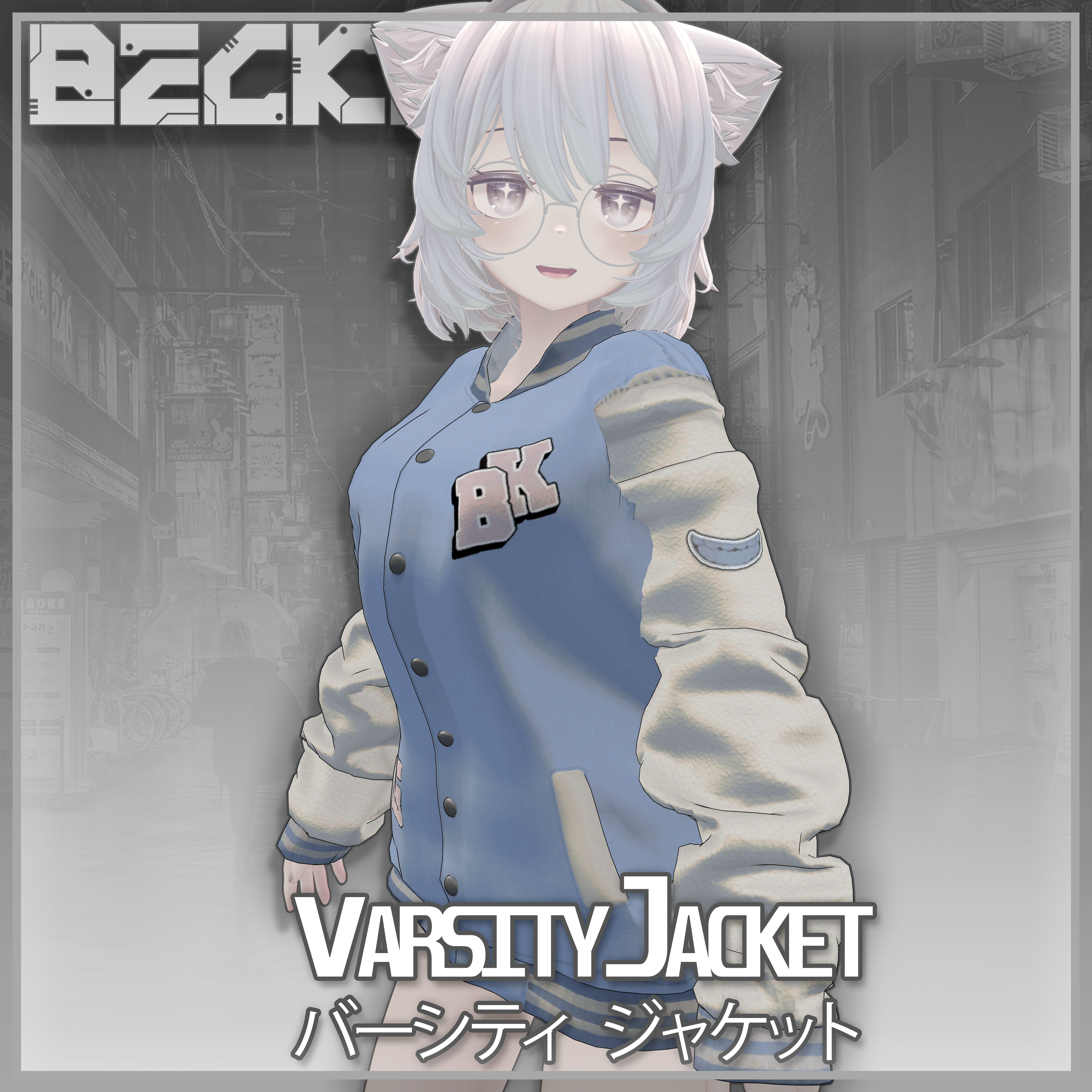 バーシティ ジャケット For Emmelie