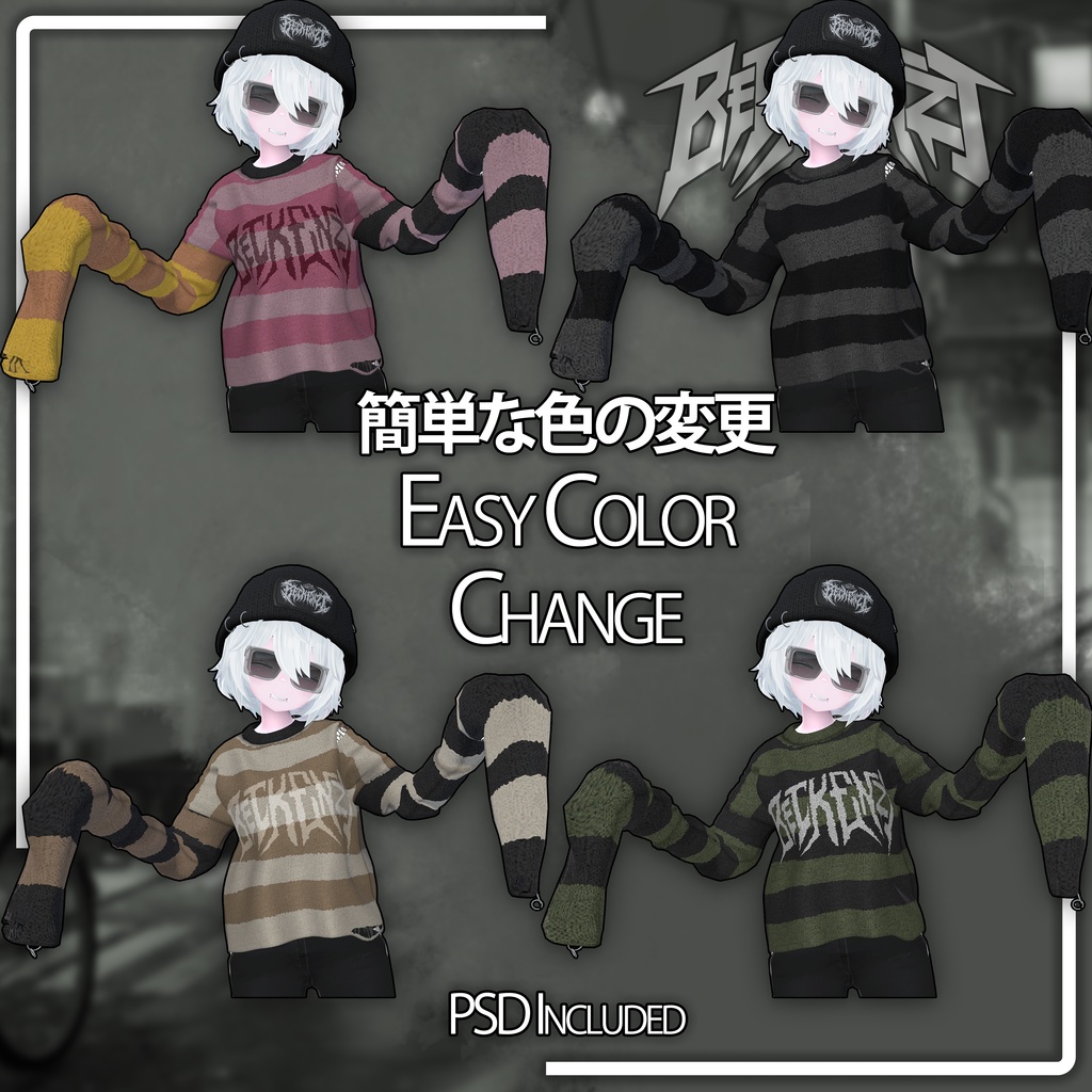 BECKENZI セーター、ベルト パンツ、下駄 For ヴェール・Velle