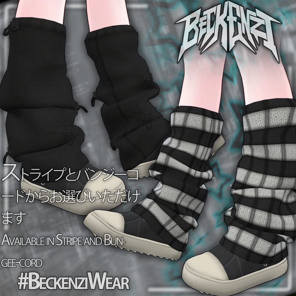 BECKENZI レッグウォーマー