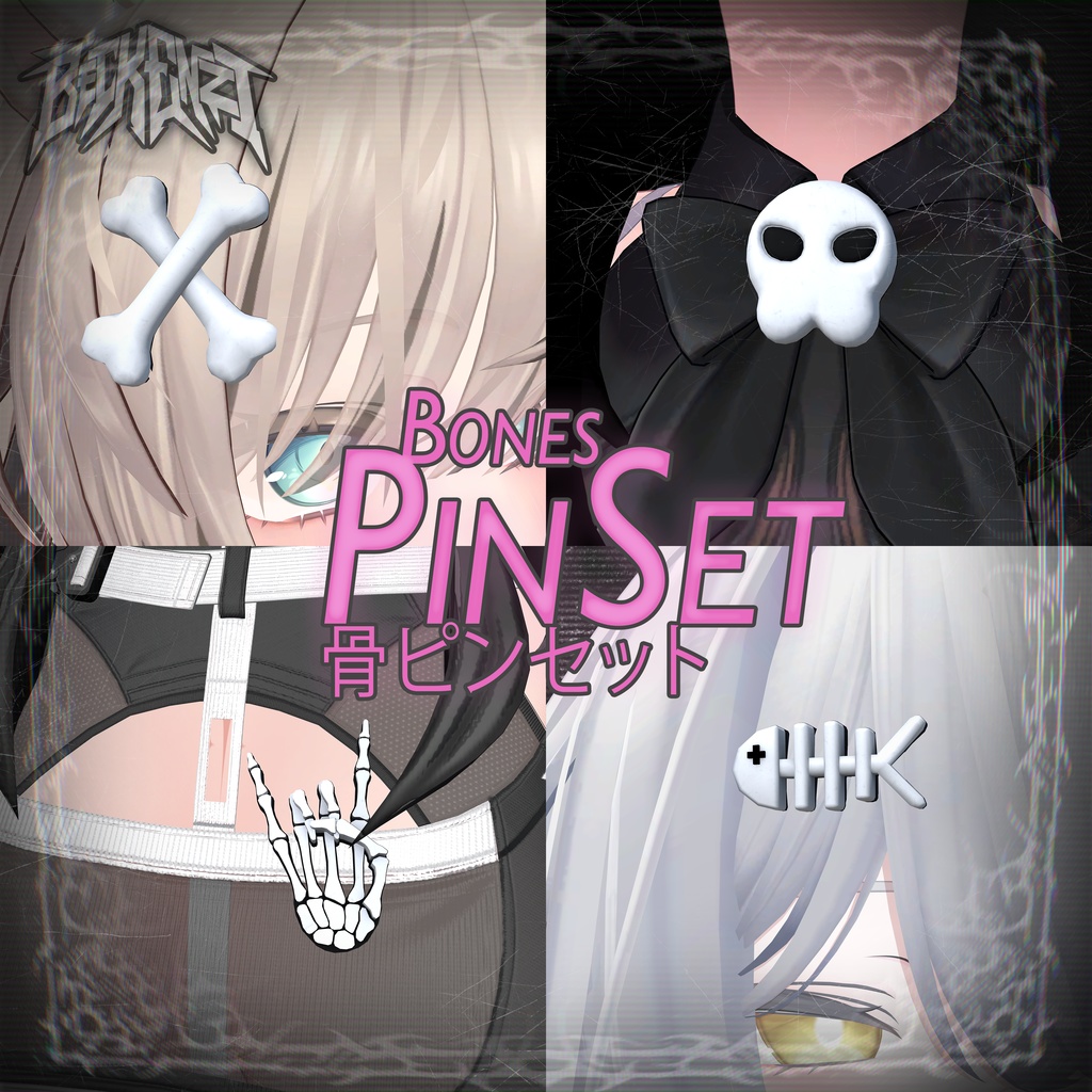 BECKENZI BonePinSet/骨ピンセット