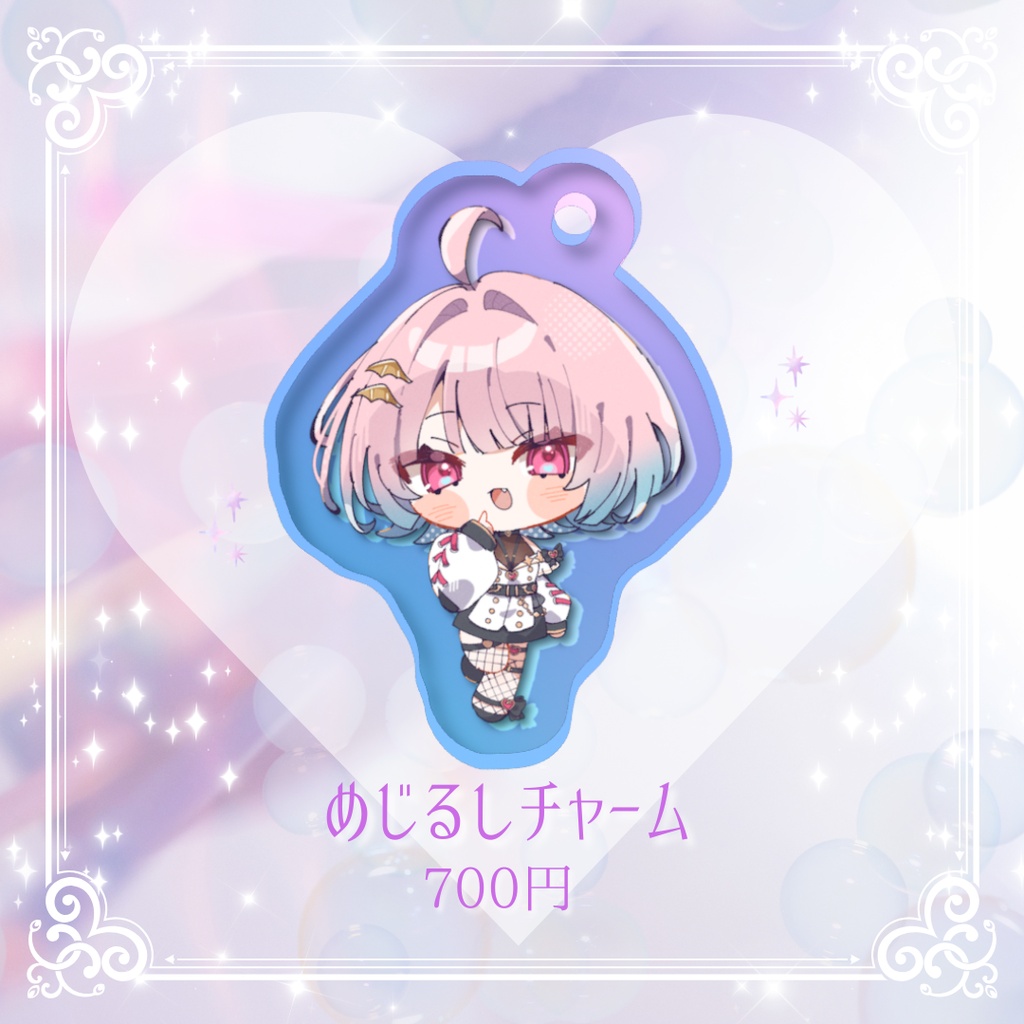 1周年記念めじるしチャーム