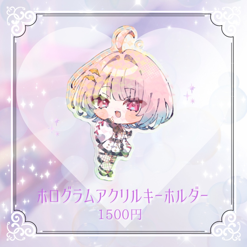 1周年記念ホログラムアクリルキーホルダー