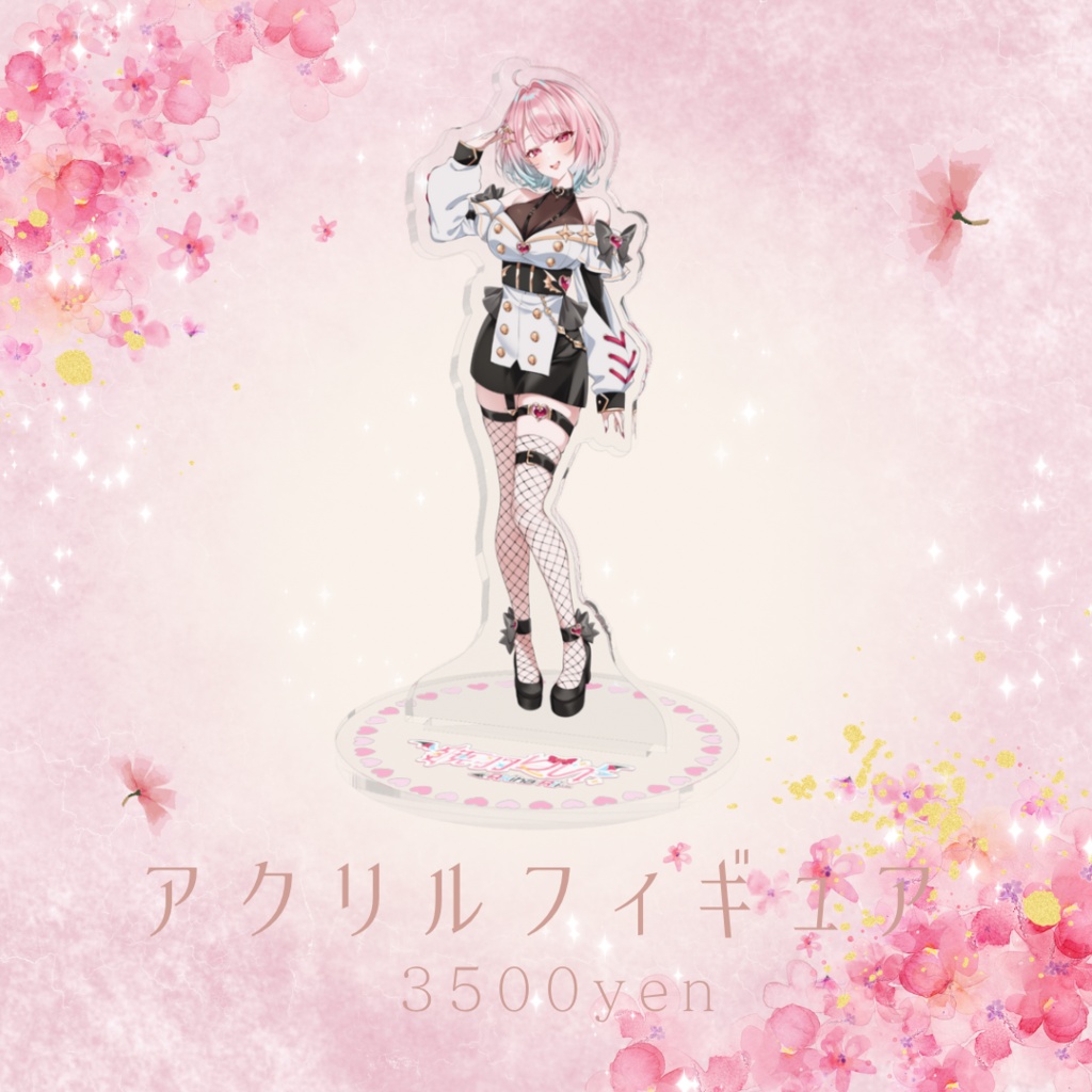 アクリルフィギュア(新髪型ver)