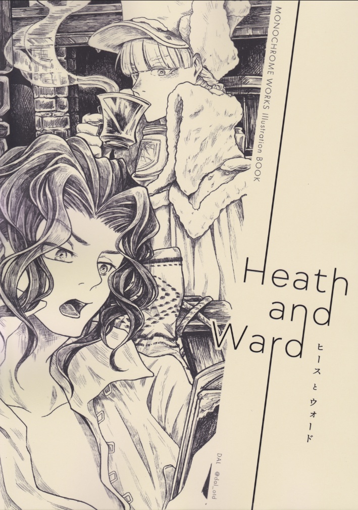 Heath and Ward  ヒースとウォード