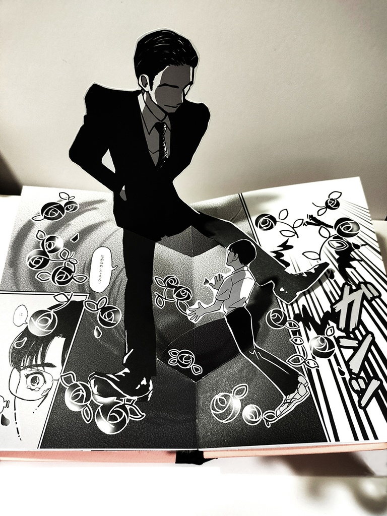 仕掛け絵本「聡実くんの目玉おやじ」