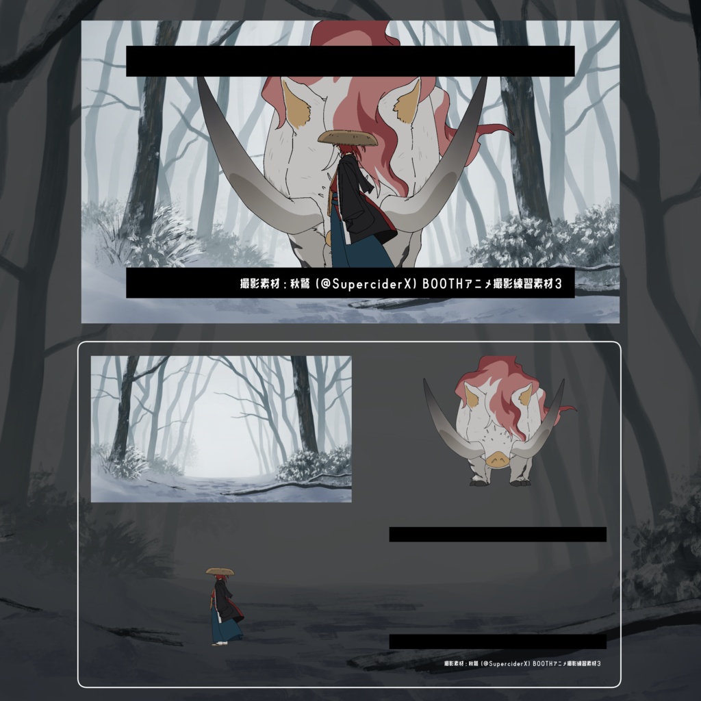 アニメ撮影練習用素材3