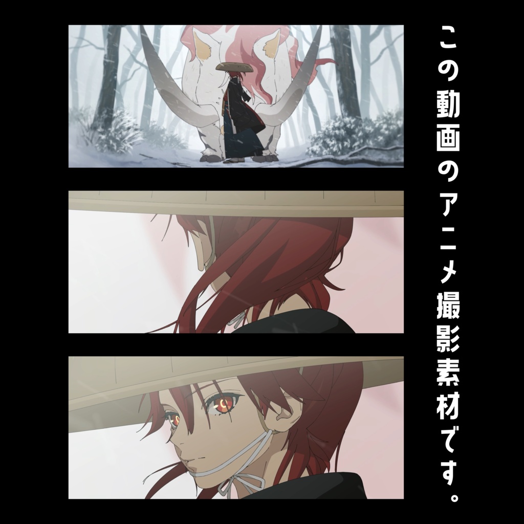 アニメ撮影練習用素材3