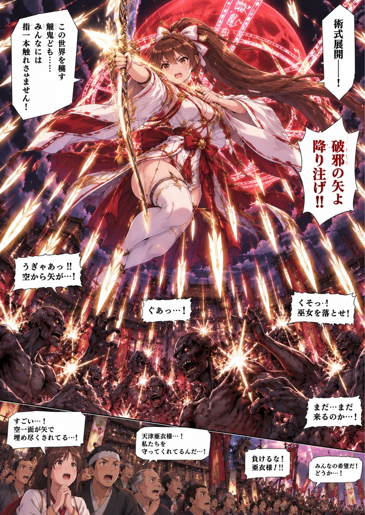 【淫獣聖戦】聖なる巫女・天津亜衣 戦闘シーン アニメ動画第1弾💜 悪堕ちニズベーラーにしか書けない悪堕ち💜‪…………だよね？💦これが滑らかに動きます💜‪
