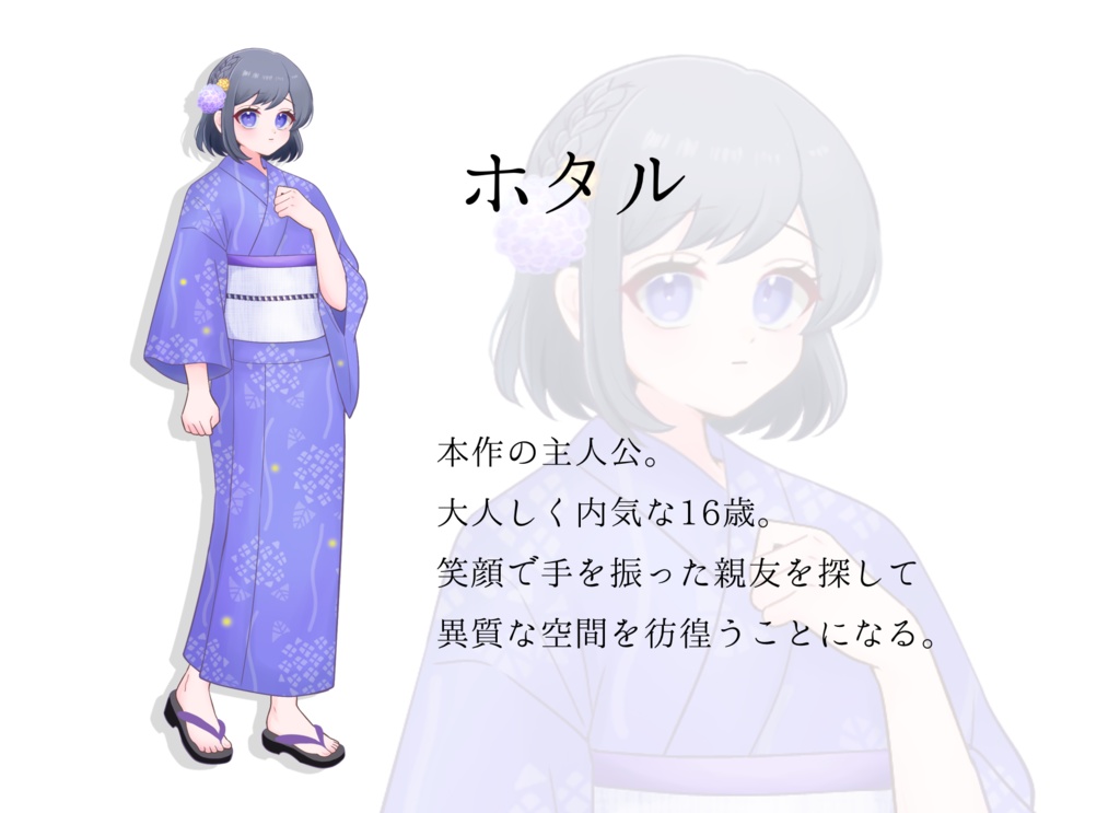 【無料】きえなつ【夏祭り×ホラーゲーム】