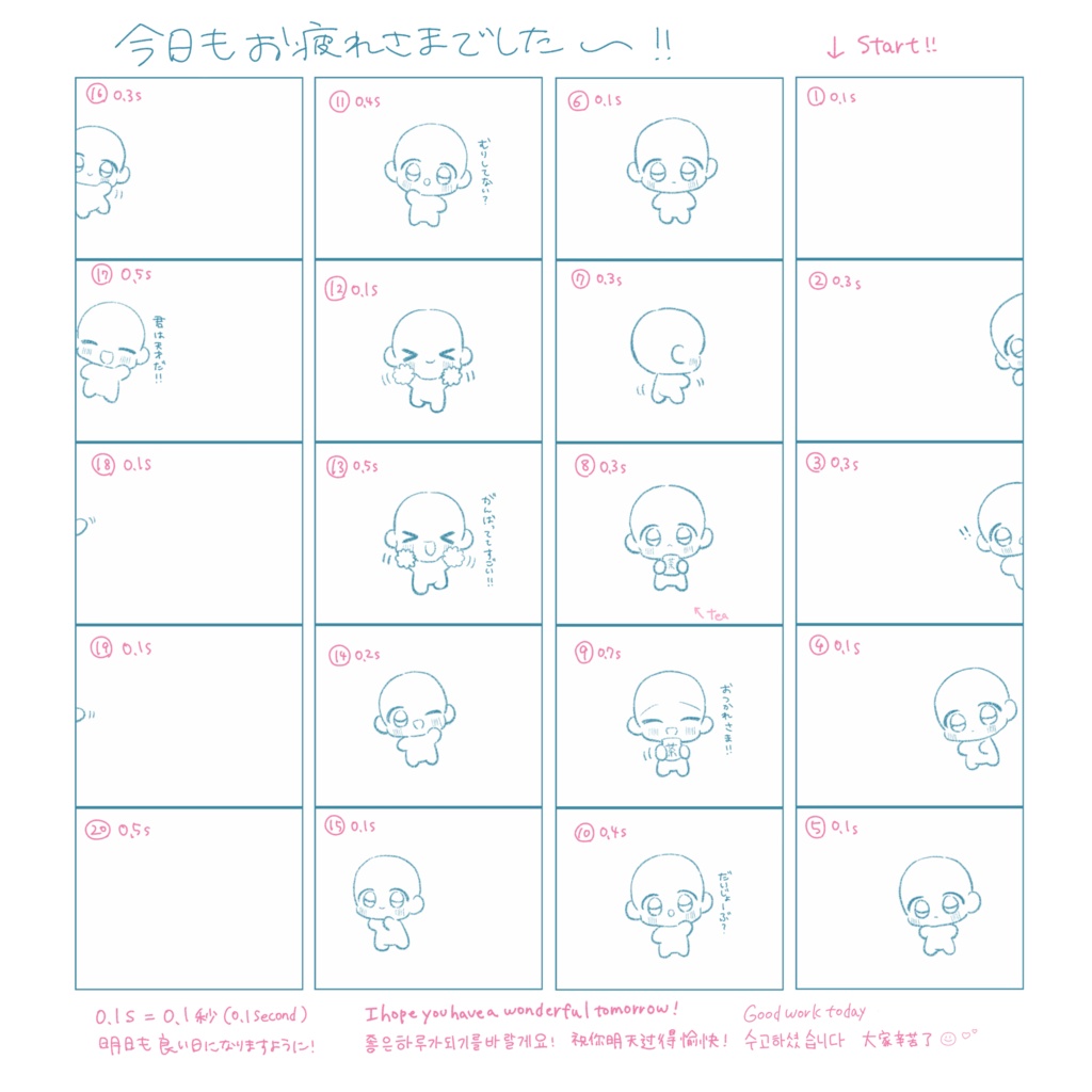 【商用利用OK】無料ちびキャラ素材120種&アニメーション3種セット