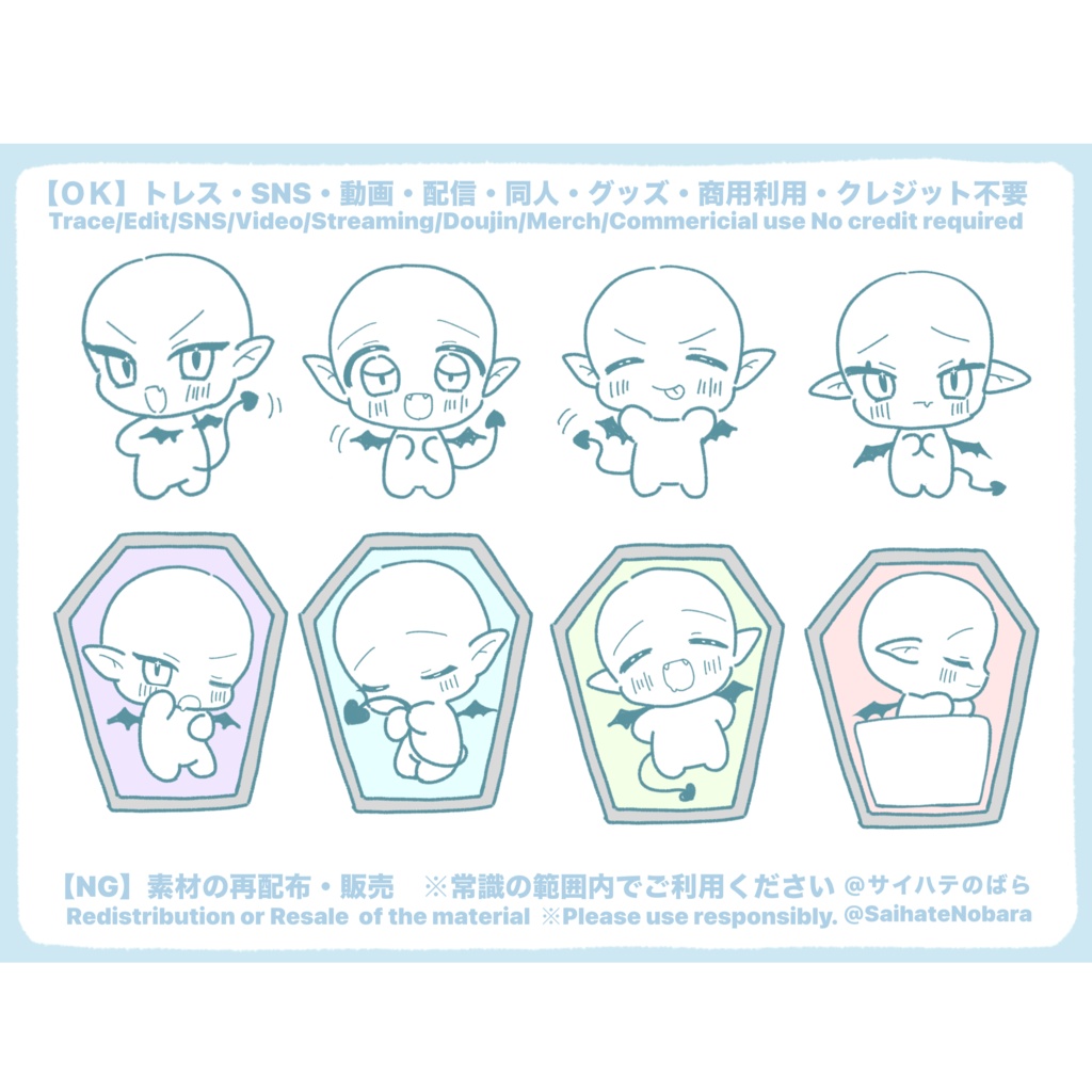 【商用利用OK】無料ちびキャラ素材120種&アニメーション3種セット