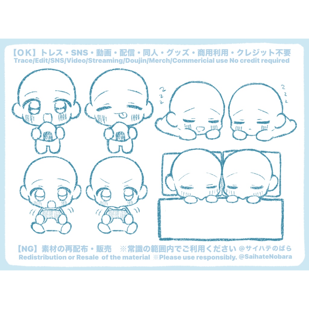 【商用利用OK】無料ちびキャラ素材120種&アニメーション3種セット