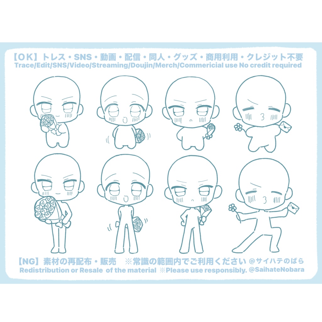 【商用利用OK】無料ちびキャラ素材120種&アニメーション3種セット