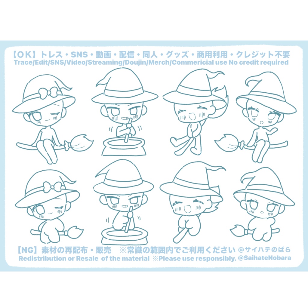 【商用利用OK】無料ちびキャラ素材120種&アニメーション3種セット