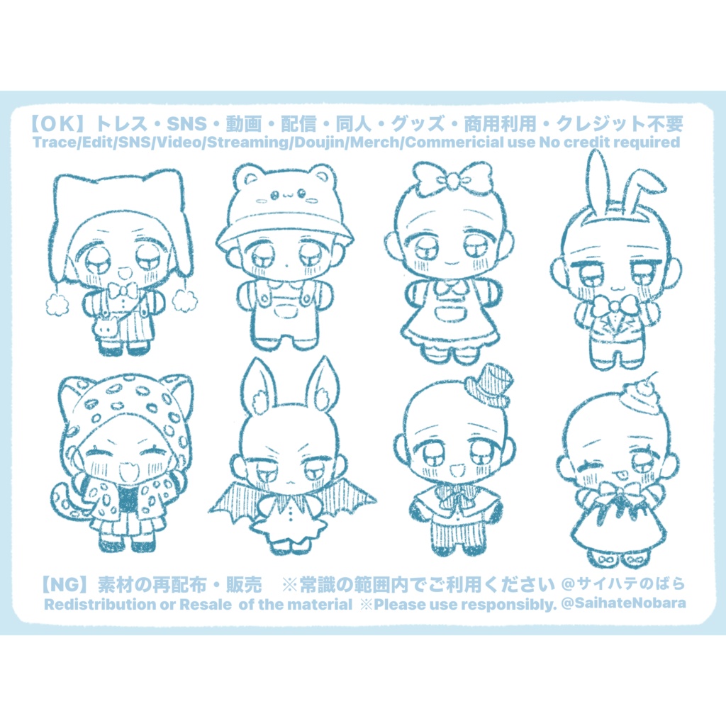 【商用利用OK】無料ちびキャラ素材120種&アニメーション3種セット