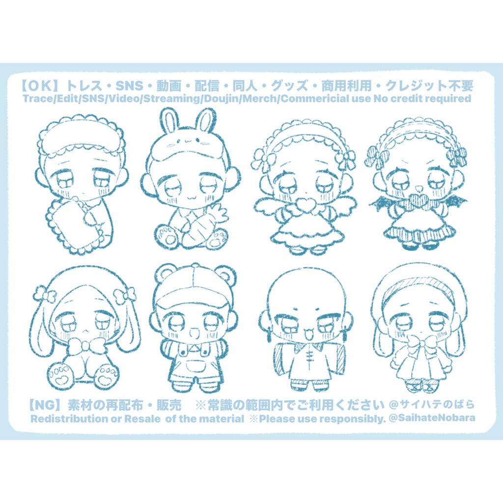 【商用利用OK】無料ちびキャラ素材120種&アニメーション3種セット