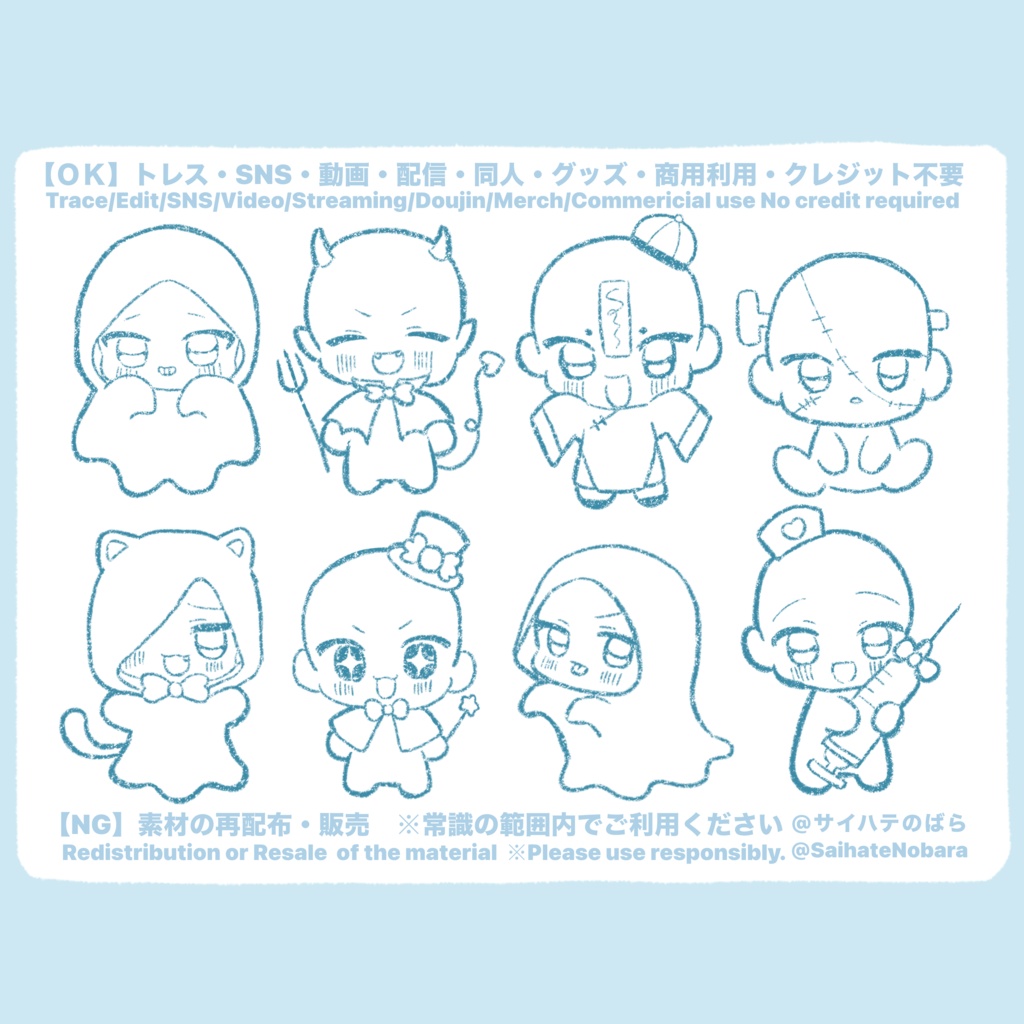 【商用利用OK】無料ちびキャラ素材100種セット