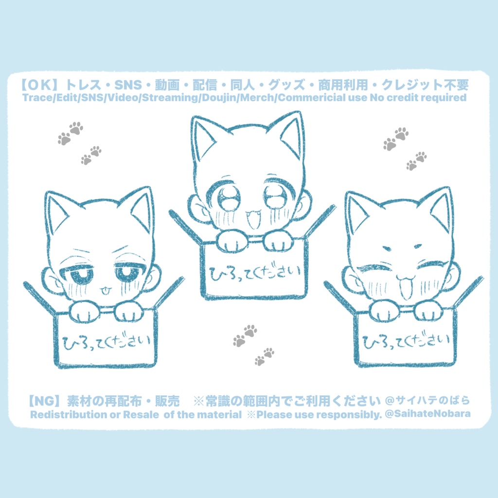 【商用利用OK】無料ちびキャラ素材100種セット