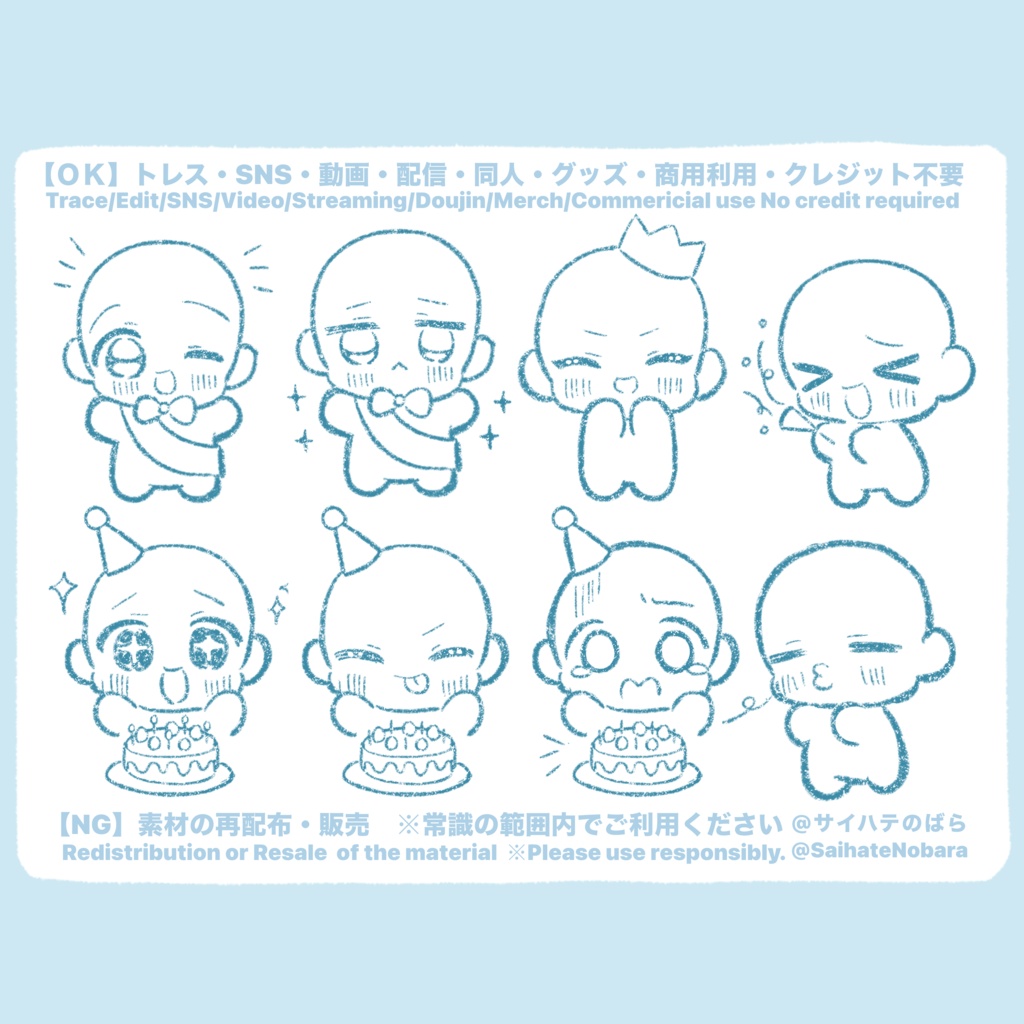 【商用利用OK】無料ちびキャラ素材100種セット