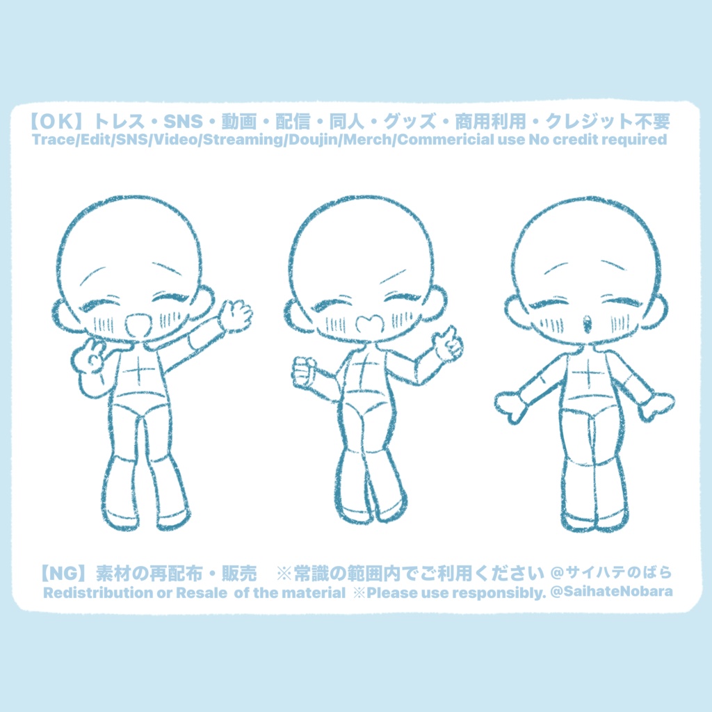 【商用利用OK】無料ちびキャラ素材100種セット