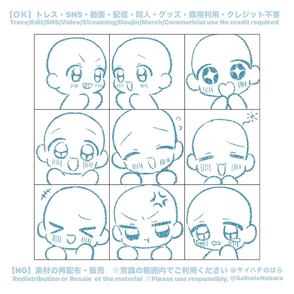 【商用利用OK】無料ちびキャラ素材100種セット
