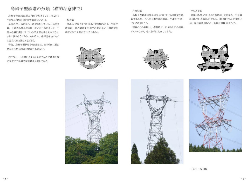 THE TETTO 2 (e-book)