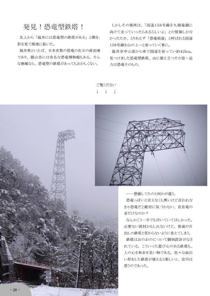 THE TETTO 2 (e-book)