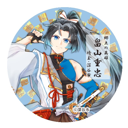 缶バッジ32mm重忠様1