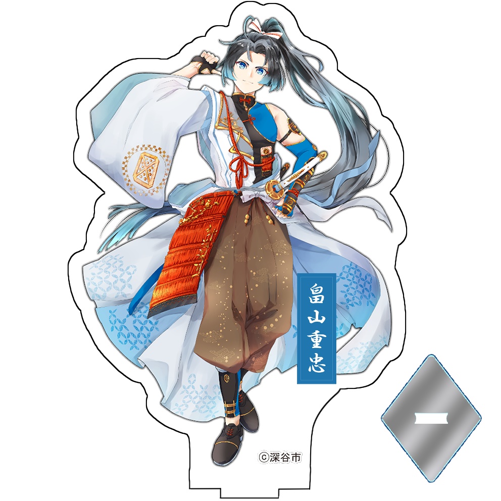 アクリルスタンド重忠様1