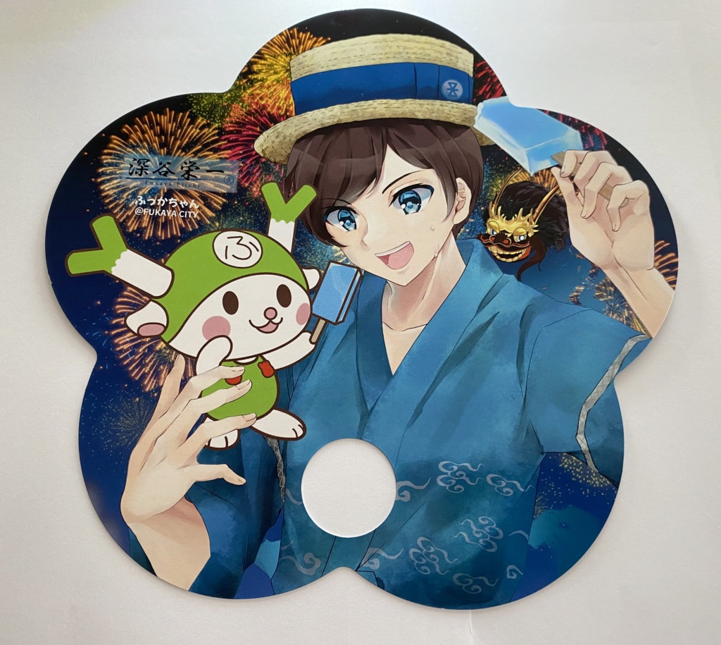 深谷栄一&ふっかちゃん 甚兵衛姿の花形うちわ