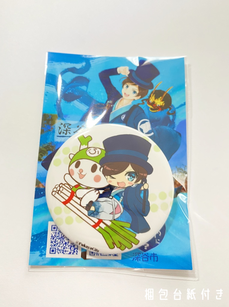 深谷栄一&ふっかちゃん57mm缶バッジ4