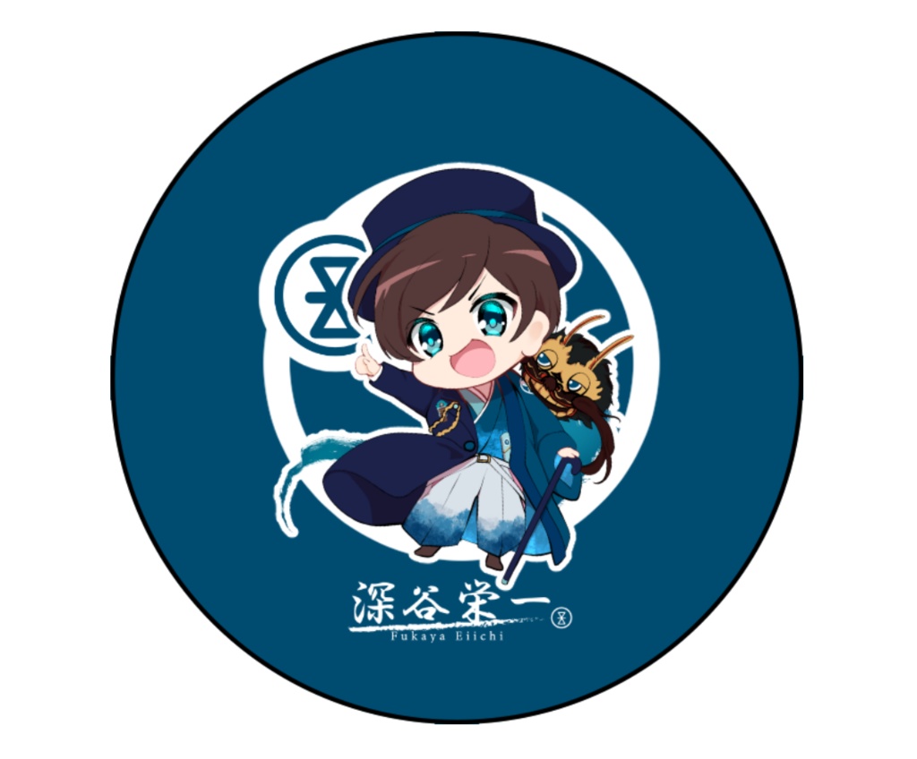 深谷栄一藍色缶ケース