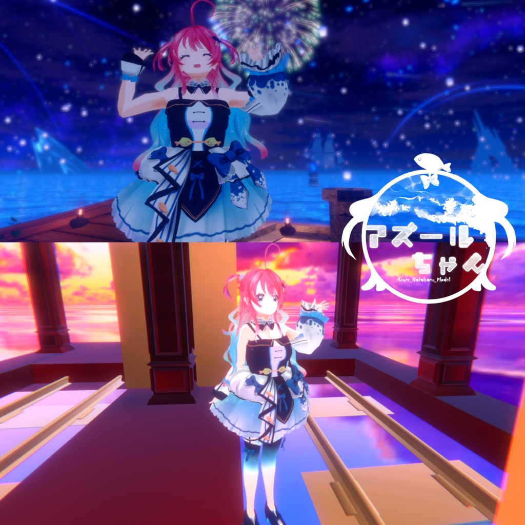 オリジナル3Dモデル「アズールちゃん」 #仲春モデル