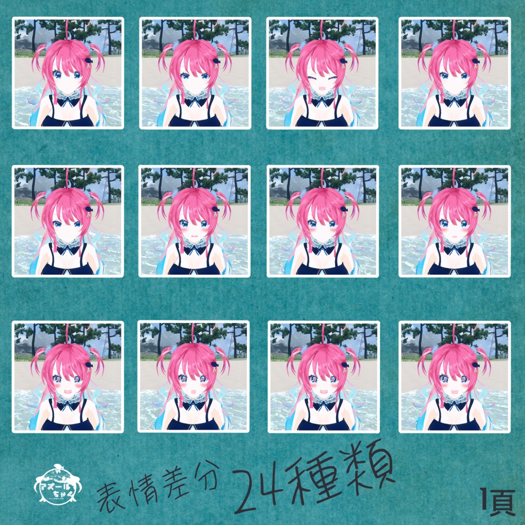 オリジナル3Dモデル「アズールちゃん」 #仲春モデル