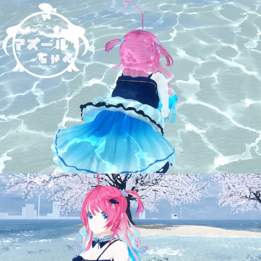 オリジナル3Dモデル「アズールちゃん」 #仲春モデル