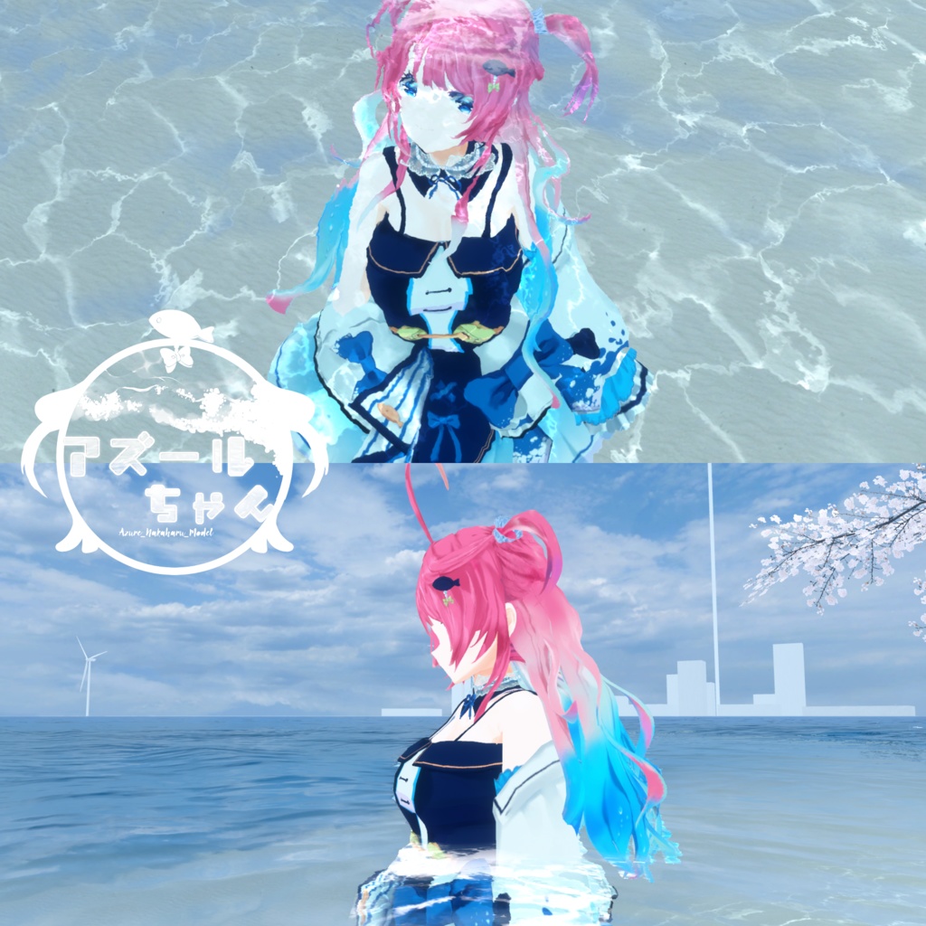 オリジナル3Dモデル「アズールちゃん」 #仲春モデル