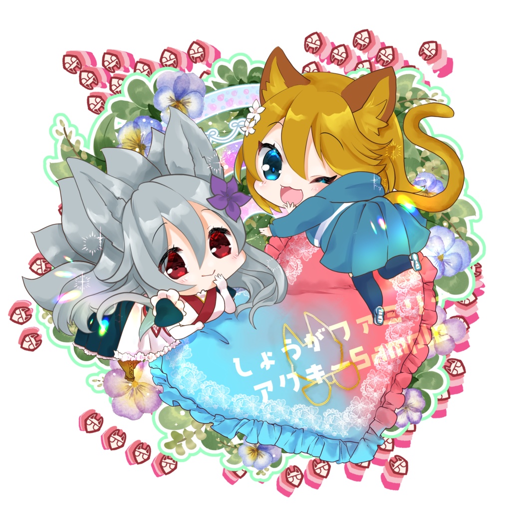 トツキちゃんスギミちゃん(狐鏡コノメお供)【しょうがファミリーアクキー】