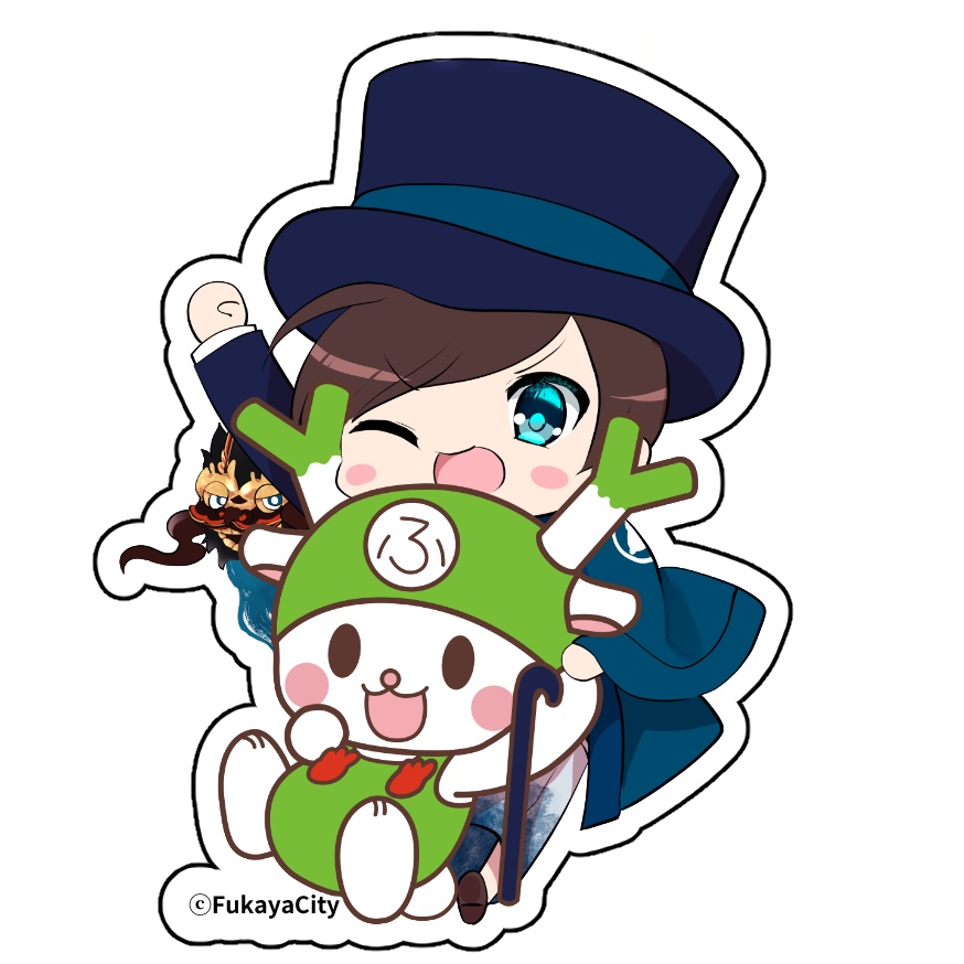 ふっかちゃんと深谷栄一　アクリルキーホルダー　1