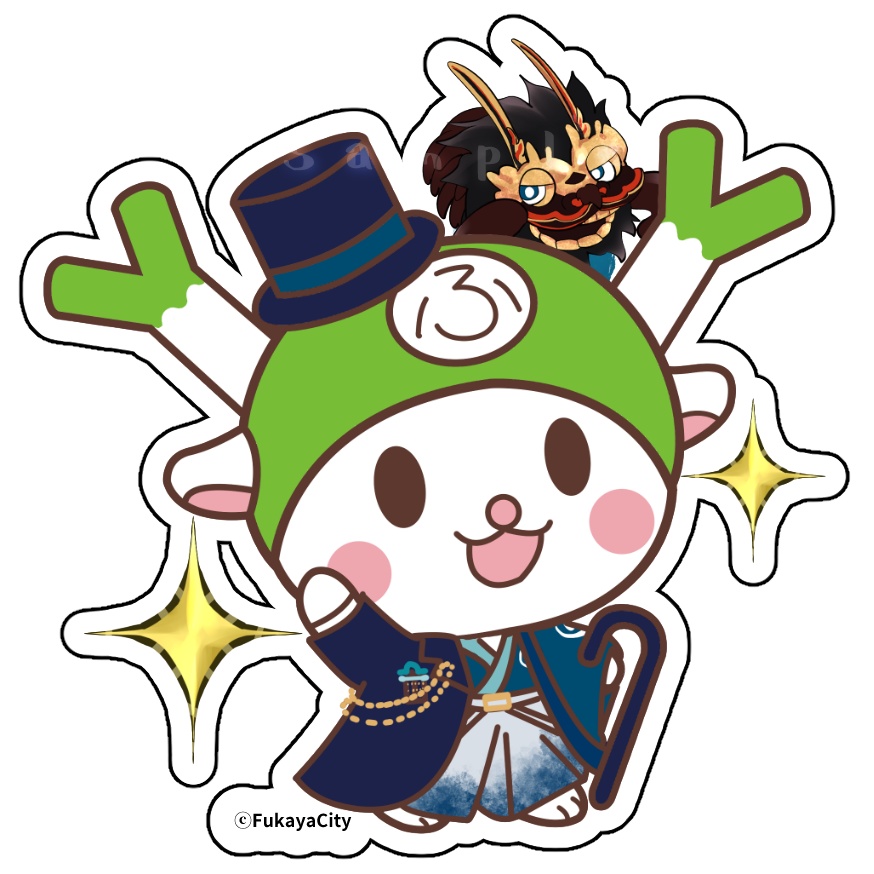 ふっかちゃんと深谷栄一 アクリルキーホルダー 3