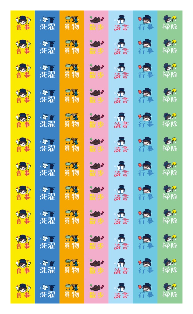 手帳シール